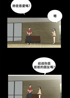 Three sisters 三姐妹ch.13-15 (chinese) - page 19