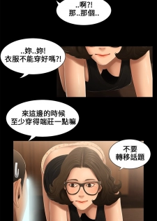 Three sisters 三姐妹ch.13-15 (chinese) - page 41