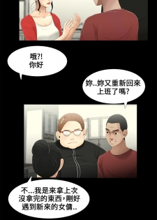 Three sisters 三姐妹ch.13-15 (chinese) - page 23