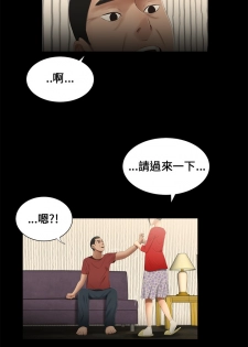 Three sisters 三姐妹ch.13-15 (chinese) - page 27