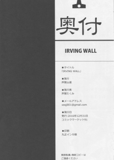 (C91) [Ashima Sandou (Ashima Takumi)] IRVING WALL (Granblue Fantasy) [Chinese] [靴下汉化组] - page 26