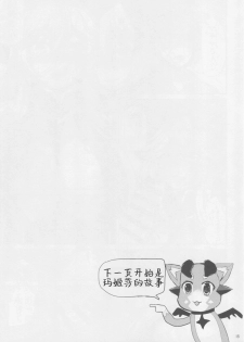 (C91) [Ashima Sandou (Ashima Takumi)] IRVING WALL (Granblue Fantasy) [Chinese] [靴下汉化组] - page 15