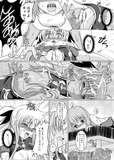 [Shouchuu MAC (Hozumi Kenji)] L5 (Mahou Shoujo Lyrical Nanoha) [Digital] - page 12