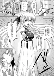 [Shouchuu MAC (Hozumi Kenji)] L5 (Mahou Shoujo Lyrical Nanoha) [Digital] - page 4