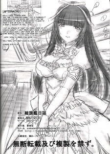 (C89) [Blue Bean (Kaname Aomame)] Sou Kikan Tsushin | Transmission from the Supreme Flagship (Aoki Hagane no Arpeggio) [English] [obsoletezero] - page 21