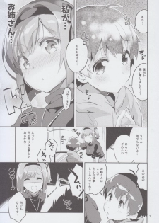 (COMIC1☆12) [Circle-FIORE (Ekakibit)] Shinjin dakara Komori o Makasaremashita.... (NEW GAME!) - page 7