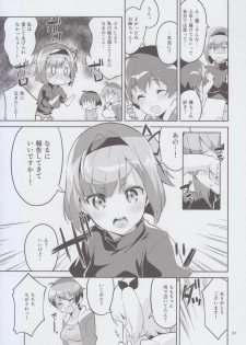 (COMIC1☆12) [Circle-FIORE (Ekakibit)] Shinjin dakara Komori o Makasaremashita.... (NEW GAME!) - page 31