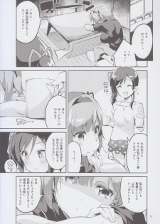 (COMIC1☆12) [Circle-FIORE (Ekakibit)] Shinjin dakara Komori o Makasaremashita.... (NEW GAME!) - page 3