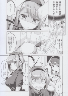 (COMIC1☆12) [Circle-FIORE (Ekakibit)] Shinjin dakara Komori o Makasaremashita.... (NEW GAME!) - page 5