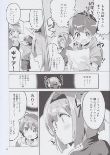 (COMIC1☆12) [Circle-FIORE (Ekakibit)] Shinjin dakara Komori o Makasaremashita.... (NEW GAME!) - page 30