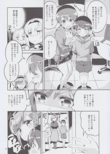 (COMIC1☆12) [Circle-FIORE (Ekakibit)] Shinjin dakara Komori o Makasaremashita.... (NEW GAME!) - page 6