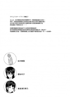 [NANIMOSHINAI (Sasamori Tomoe)] TTH-Succubus Stayed Life Sakuramachi-san no Onedari Ecchi Hen [Chinese] [無邪気漢化組] - page 2