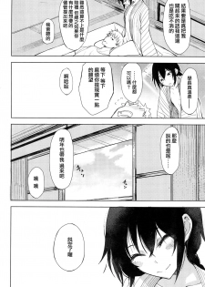 (C92) [Rodiura. (Rage)] Kouhai-chan ni Eroi Koto Sareru Hon 5 [Chinese] [夢之行蹤漢化組] - page 20