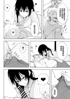 (C92) [Rodiura. (Rage)] Kouhai-chan ni Eroi Koto Sareru Hon 5 [Chinese] [夢之行蹤漢化組] - page 6