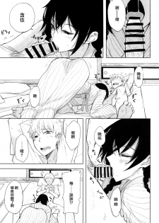 (C92) [Rodiura. (Rage)] Kouhai-chan ni Eroi Koto Sareru Hon 5 [Chinese] [夢之行蹤漢化組] - page 7
