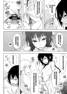 (C92) [Rodiura. (Rage)] Kouhai-chan ni Eroi Koto Sareru Hon 5 [Chinese] [夢之行蹤漢化組] - page 12