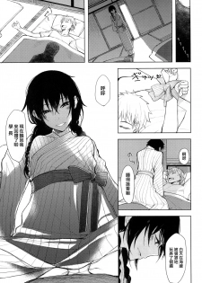 (C92) [Rodiura. (Rage)] Kouhai-chan ni Eroi Koto Sareru Hon 5 [Chinese] [夢之行蹤漢化組] - page 5