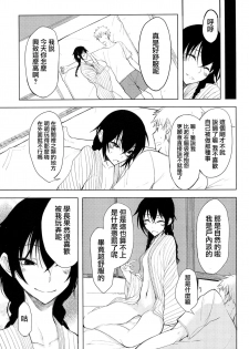 (C92) [Rodiura. (Rage)] Kouhai-chan ni Eroi Koto Sareru Hon 5 [Chinese] [夢之行蹤漢化組] - page 19