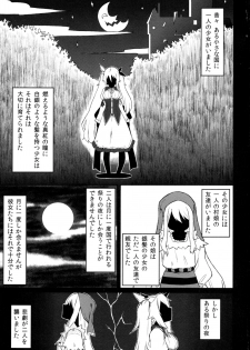 (C91) [Tsukimigusa (Mutsuki Haru)] Rose of Vampire III - page 2