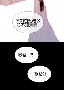 MY WIVES (淫蕩的妻子們) Ch.4-6 [Chinese] - page 11