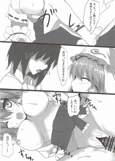 (Shuuki Reitaisai 4) [Midoriya (Ryokusiki)] Yuyu Icha! (Touhou Project) - page 5