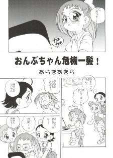 (C71) [Shishamo House (Araki Akira)] 21 Seikihan Part 1 (Various) - page 11