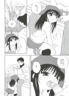 (C71) [Shishamo House (Araki Akira)] 21 Seikihan Part 1 (Various) - page 46