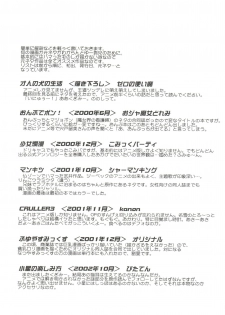 (C71) [Shishamo House (Araki Akira)] 21 Seikihan Part 1 (Various) - page 5