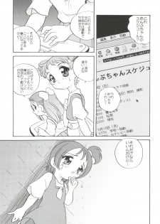 (C71) [Shishamo House (Araki Akira)] 21 Seikihan Part 1 (Various) - page 13