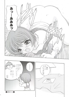 (C71) [Shishamo House (Araki Akira)] 21 Seikihan Part 1 (Various) - page 26