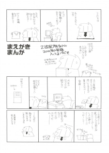 (C71) [Shishamo House (Araki Akira)] 21 Seikihan Part 1 (Various) - page 4