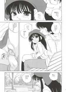 (C71) [Shishamo House (Araki Akira)] 21 Seikihan Part 1 (Various) - page 49