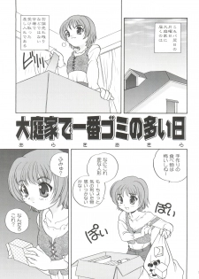 (C71) [Shishamo House (Araki Akira)] 21 Seikihan Part 1 (Various) - page 23