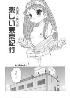 (C71) [Shishamo House (Araki Akira)] 21 Seikihan Part 1 (Various) - page 27