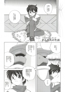 (C71) [Shishamo House (Araki Akira)] 21 Seikihan Part 1 (Various) - page 7