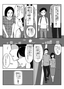 [Mikan Dou] Sobo to Mago - page 3