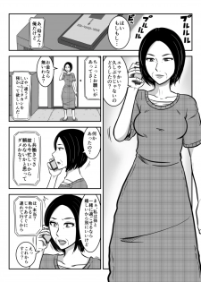 [Mikan Dou] Sobo to Mago - page 2