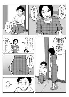 [Mikan Dou] Sobo to Mago - page 4