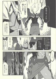 (DUEL★PARTY) [Mijinko Paradise (Azuma Juuji)] SUMATAR REVENGE (Yu-Gi-Oh! Zexal) - page 3