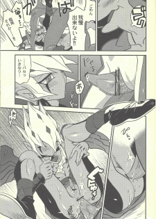 (DUEL★PARTY) [Mijinko Paradise (Azuma Juuji)] SUMATAR REVENGE (Yu-Gi-Oh! Zexal) - page 16