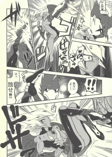 (DUEL★PARTY) [Mijinko Paradise (Azuma Juuji)] SUMATAR REVENGE (Yu-Gi-Oh! Zexal) - page 7