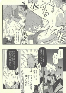 (DUEL★PARTY) [Mijinko Paradise (Azuma Juuji)] SUMATAR REVENGE (Yu-Gi-Oh! Zexal) - page 23