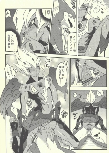 (DUEL★PARTY) [Mijinko Paradise (Azuma Juuji)] SUMATAR REVENGE (Yu-Gi-Oh! Zexal) - page 17