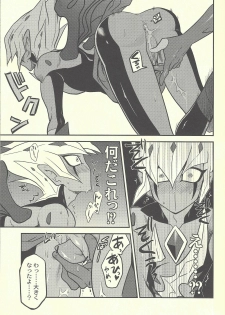 (DUEL★PARTY) [Mijinko Paradise (Azuma Juuji)] SUMATAR REVENGE (Yu-Gi-Oh! Zexal) - page 14