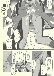 (DUEL★PARTY) [Mijinko Paradise (Azuma Juuji)] SUMATAR REVENGE (Yu-Gi-Oh! Zexal) - page 13