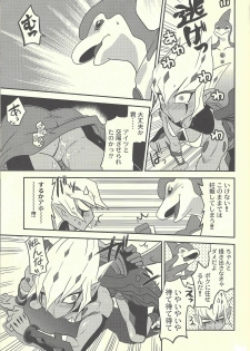 (DUEL★PARTY) [Mijinko Paradise (Azuma Juuji)] SUMATAR REVENGE (Yu-Gi-Oh! Zexal) - page 12