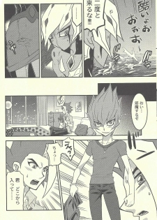 (DUEL★PARTY) [Mijinko Paradise (Azuma Juuji)] SUMATAR REVENGE (Yu-Gi-Oh! Zexal) - page 21