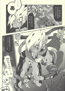 (DUEL★PARTY) [Mijinko Paradise (Azuma Juuji)] SUMATAR REVENGE (Yu-Gi-Oh! Zexal) - page 24