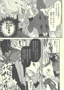 (DUEL★PARTY) [Mijinko Paradise (Azuma Juuji)] SUMATAR REVENGE (Yu-Gi-Oh! Zexal) - page 6