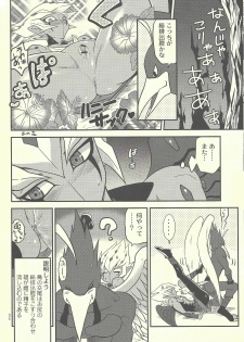 (DUEL★PARTY) [Mijinko Paradise (Azuma Juuji)] SUMATAR REVENGE (Yu-Gi-Oh! Zexal) - page 9